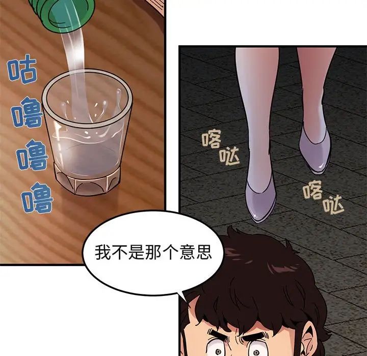 《闯入我们家的H先生》漫画最新章节第53话免费下拉式在线观看章节第【118】张图片