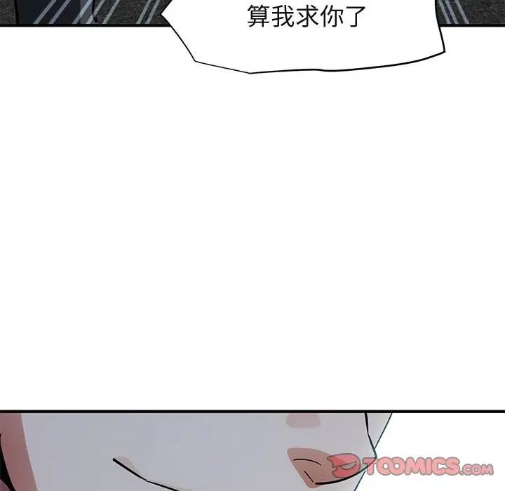 《闯入我们家的H先生》漫画最新章节第53话免费下拉式在线观看章节第【66】张图片