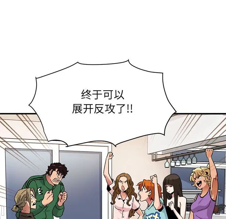 《闯入我们家的H先生》漫画最新章节第54话免费下拉式在线观看章节第【60】张图片