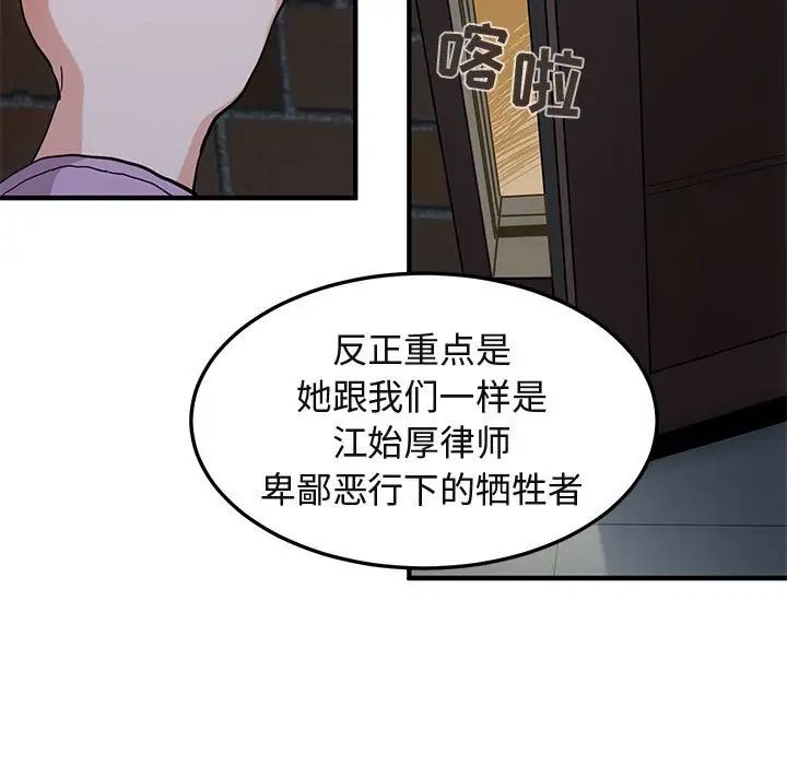 《闯入我们家的H先生》漫画最新章节第54话免费下拉式在线观看章节第【7】张图片