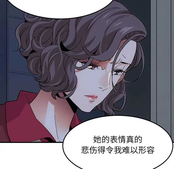 《闯入我们家的H先生》漫画最新章节第54话免费下拉式在线观看章节第【30】张图片