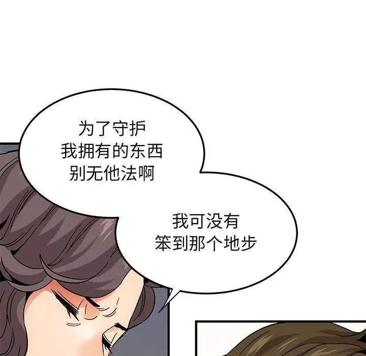 《闯入我们家的H先生》漫画最新章节第54话免费下拉式在线观看章节第【13】张图片