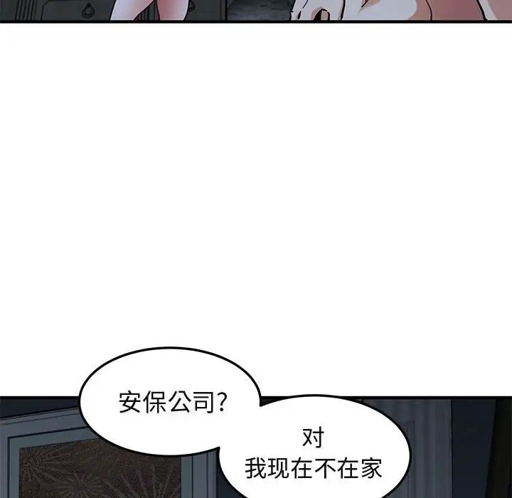 《闯入我们家的H先生》漫画最新章节第54话免费下拉式在线观看章节第【95】张图片