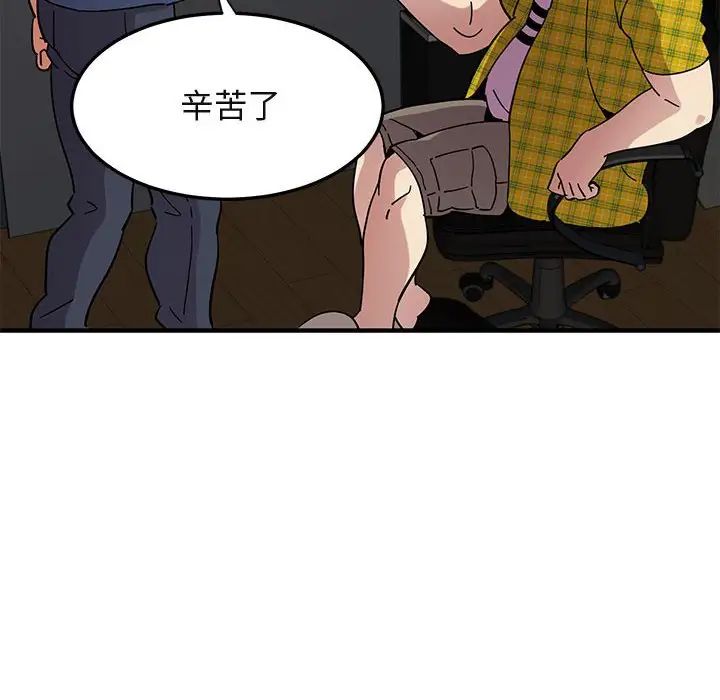 《闯入我们家的H先生》漫画最新章节第55话免费下拉式在线观看章节第【61】张图片