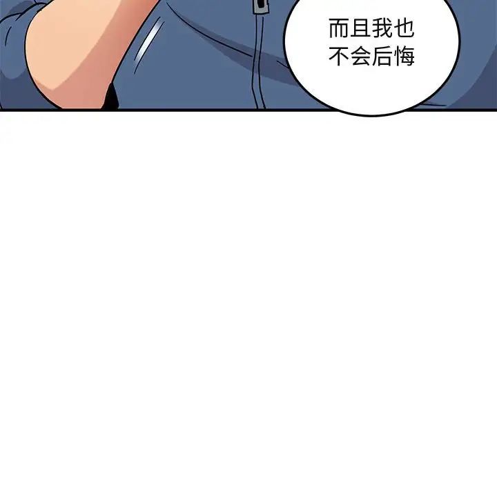 《闯入我们家的H先生》漫画最新章节第55话免费下拉式在线观看章节第【70】张图片