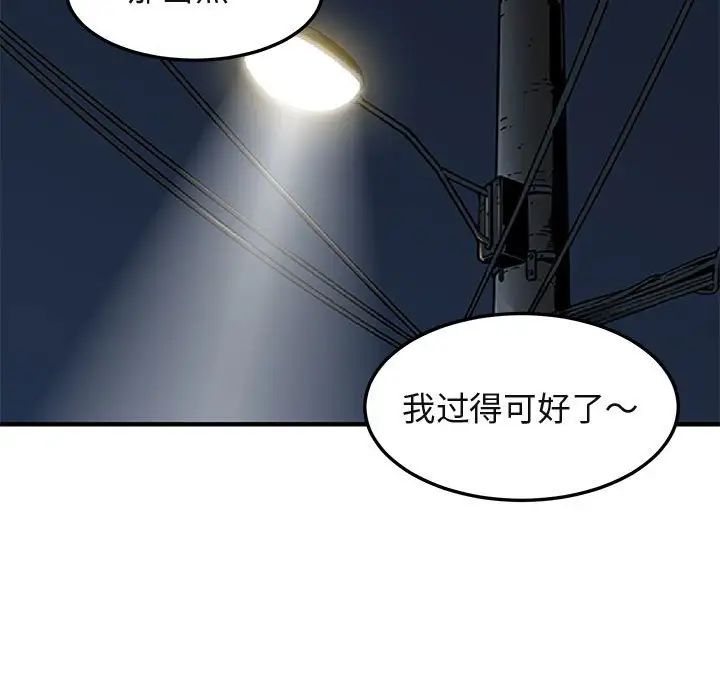 《闯入我们家的H先生》漫画最新章节第55话免费下拉式在线观看章节第【73】张图片