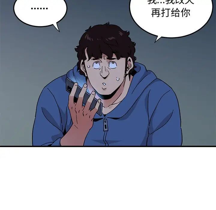 《闯入我们家的H先生》漫画最新章节第55话免费下拉式在线观看章节第【82】张图片