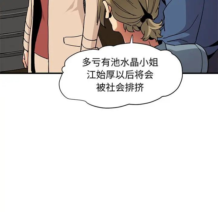 《闯入我们家的H先生》漫画最新章节第55话免费下拉式在线观看章节第【22】张图片