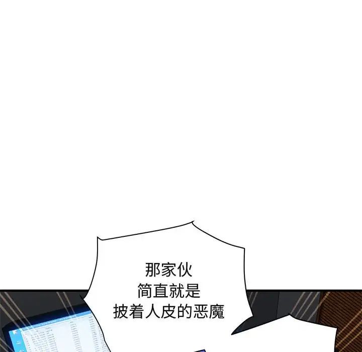 《闯入我们家的H先生》漫画最新章节第55话免费下拉式在线观看章节第【17】张图片