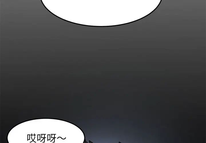 《闯入我们家的H先生》漫画最新章节第55话免费下拉式在线观看章节第【4】张图片