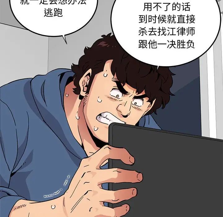 《闯入我们家的H先生》漫画最新章节第55话免费下拉式在线观看章节第【109】张图片