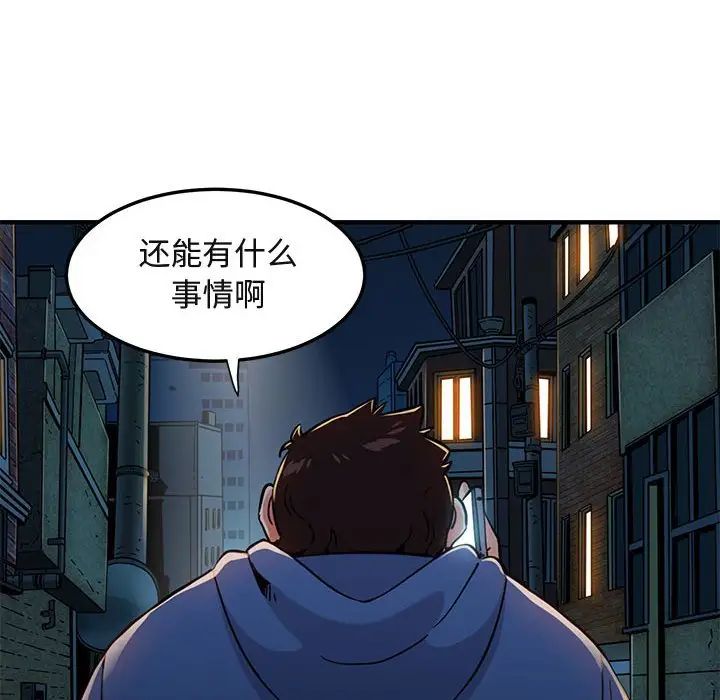 《闯入我们家的H先生》漫画最新章节第55话免费下拉式在线观看章节第【74】张图片