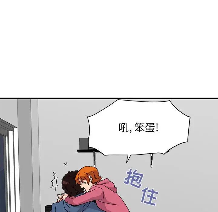 《闯入我们家的H先生》漫画最新章节第55话免费下拉式在线观看章节第【112】张图片