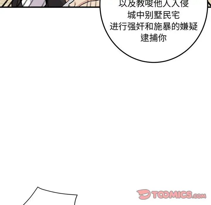 《闯入我们家的H先生》漫画最新章节第56话 - 最终话免费下拉式在线观看章节第【60】张图片