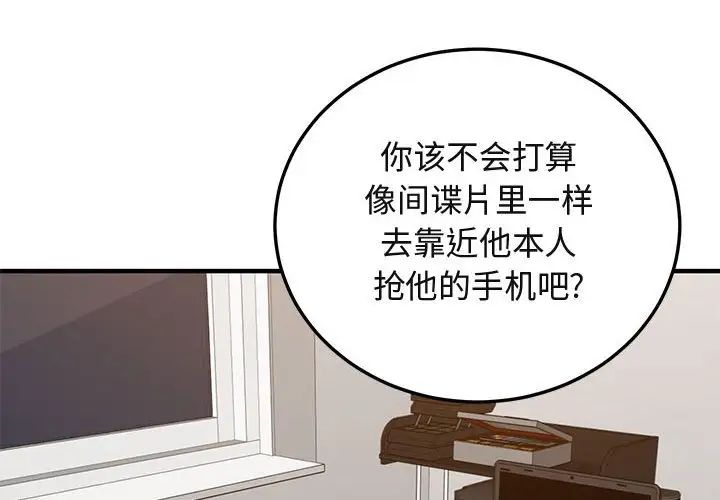 《闯入我们家的H先生》漫画最新章节第56话 - 最终话免费下拉式在线观看章节第【4】张图片