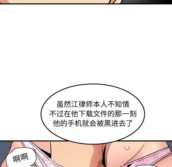 《闯入我们家的H先生》漫画最新章节第56话 - 最终话免费下拉式在线观看章节第【16】张图片