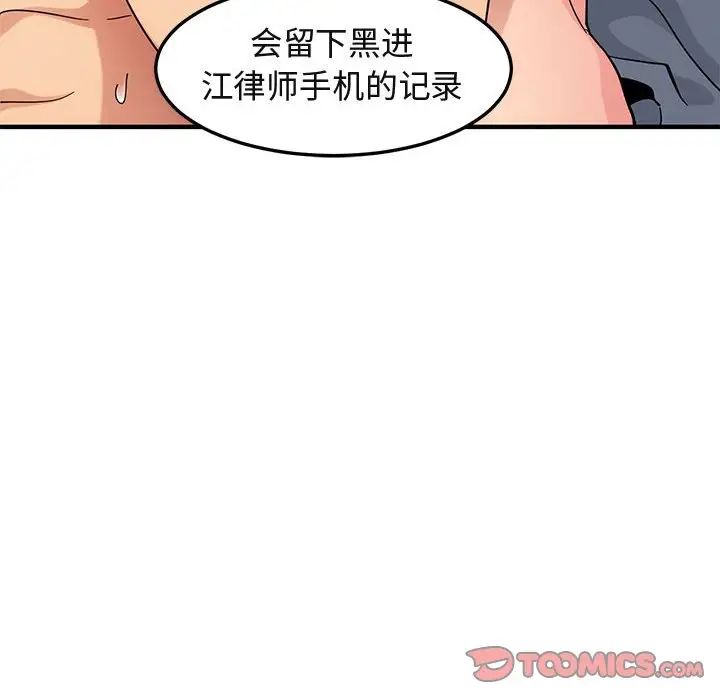 《闯入我们家的H先生》漫画最新章节第56话 - 最终话免费下拉式在线观看章节第【45】张图片