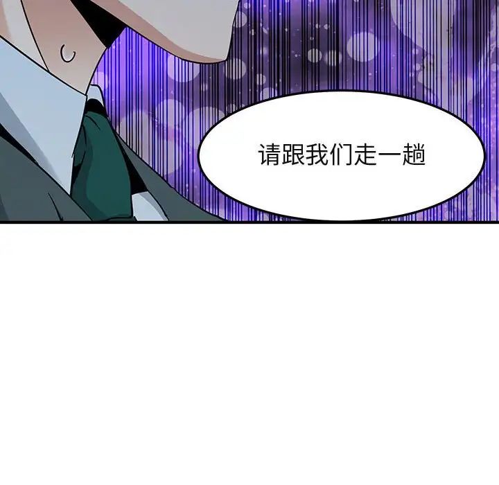 《闯入我们家的H先生》漫画最新章节第56话 - 最终话免费下拉式在线观看章节第【62】张图片