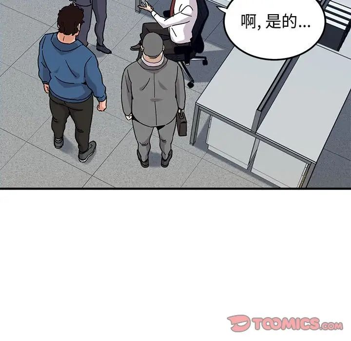 《闯入我们家的H先生》漫画最新章节第56话 - 最终话免费下拉式在线观看章节第【105】张图片