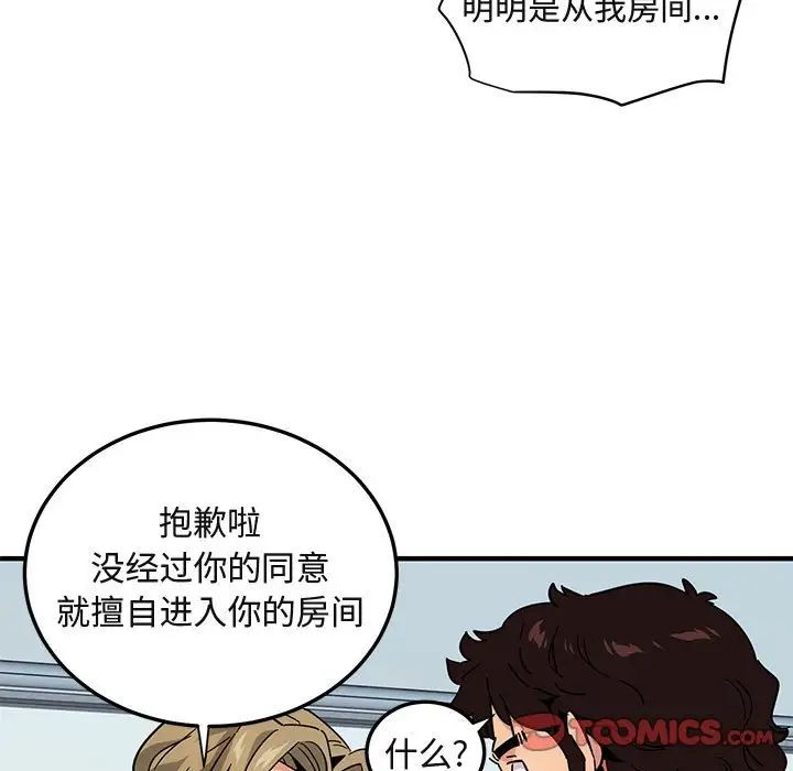 《闯入我们家的H先生》漫画最新章节第56话 - 最终话免费下拉式在线观看章节第【102】张图片