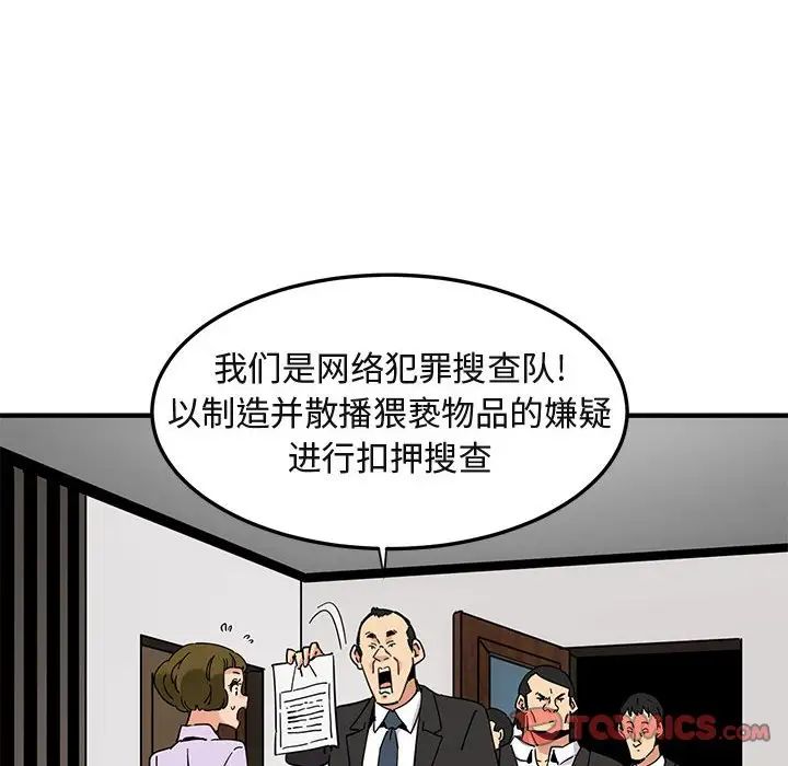 《闯入我们家的H先生》漫画最新章节第56话 - 最终话免费下拉式在线观看章节第【39】张图片