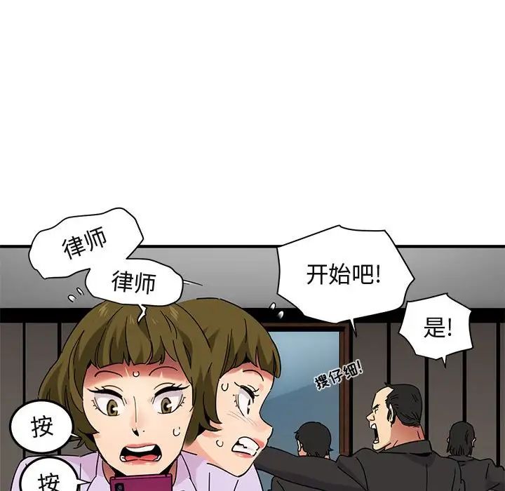 《闯入我们家的H先生》漫画最新章节第56话 - 最终话免费下拉式在线观看章节第【41】张图片