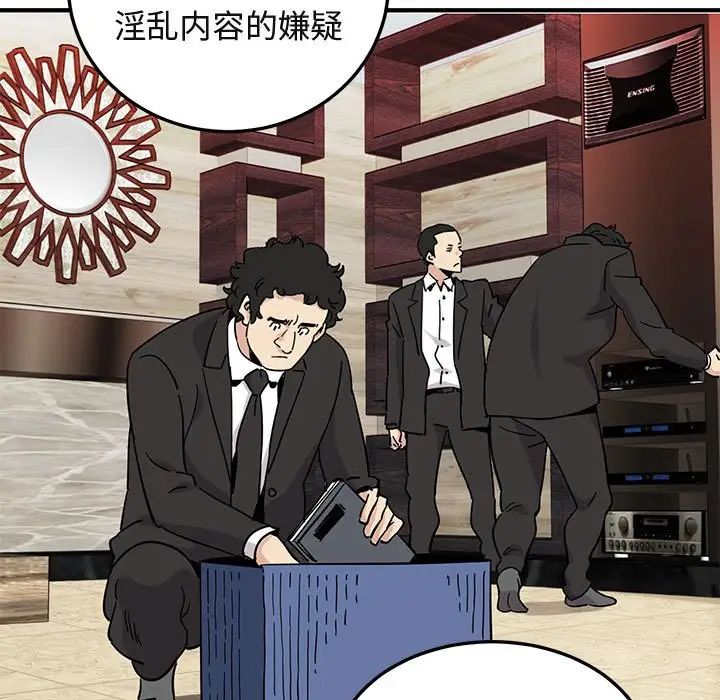 《闯入我们家的H先生》漫画最新章节第56话 - 最终话免费下拉式在线观看章节第【55】张图片