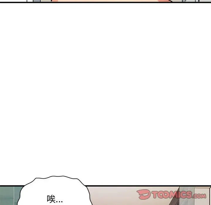 《闯入我们家的H先生》漫画最新章节第56话 - 最终话免费下拉式在线观看章节第【126】张图片