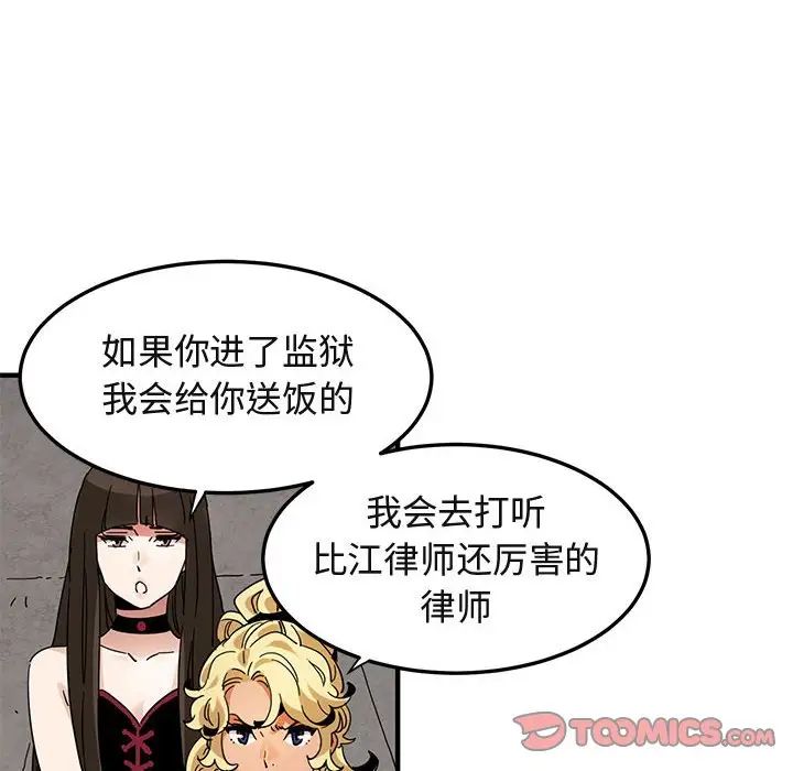 《闯入我们家的H先生》漫画最新章节第56话 - 最终话免费下拉式在线观看章节第【81】张图片