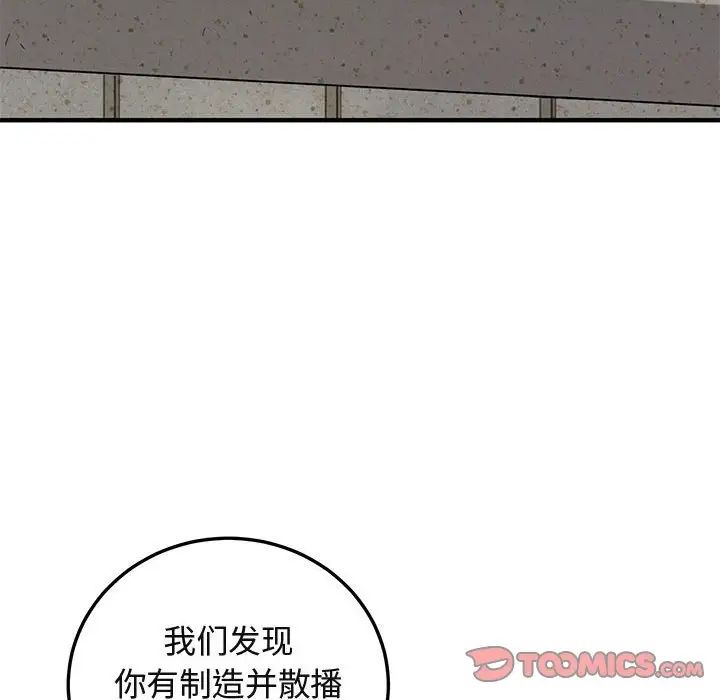 《闯入我们家的H先生》漫画最新章节第56话 - 最终话免费下拉式在线观看章节第【54】张图片