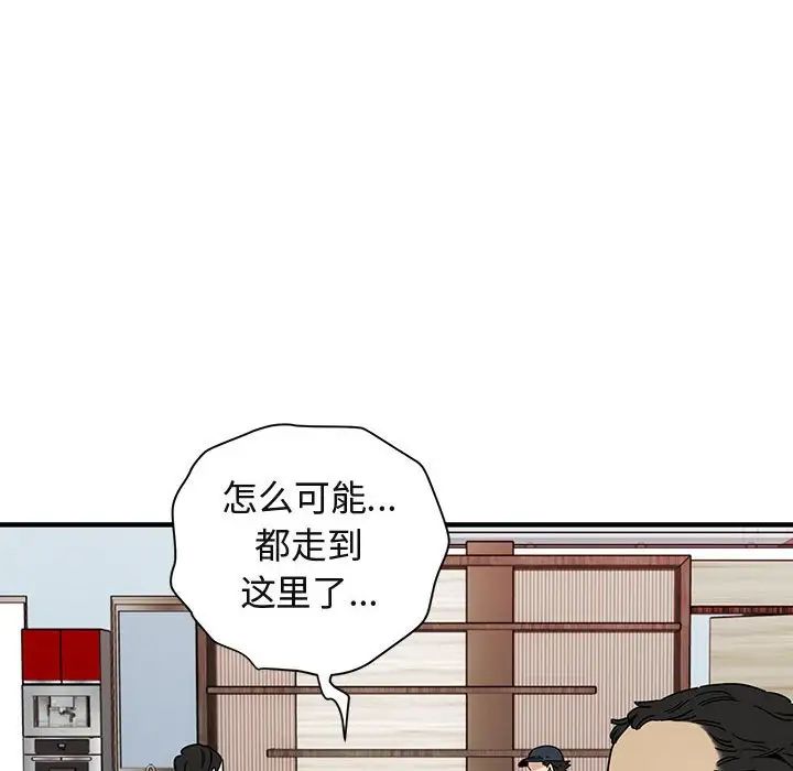 《闯入我们家的H先生》漫画最新章节第56话 - 最终话免费下拉式在线观看章节第【64】张图片