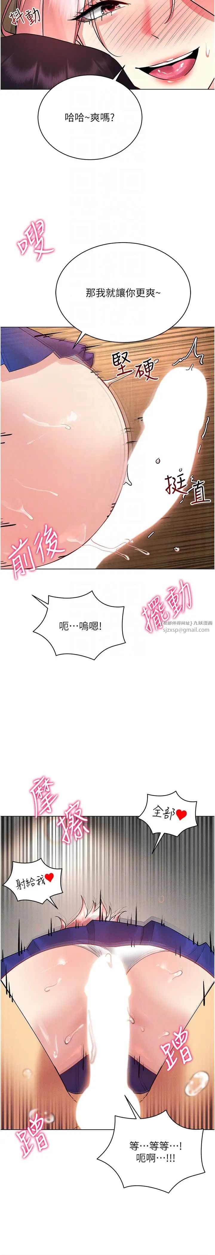 《穿入VR成为性域猎人》漫画最新章节第33话 - 过来吃奶啰免费下拉式在线观看章节第【18】张图片