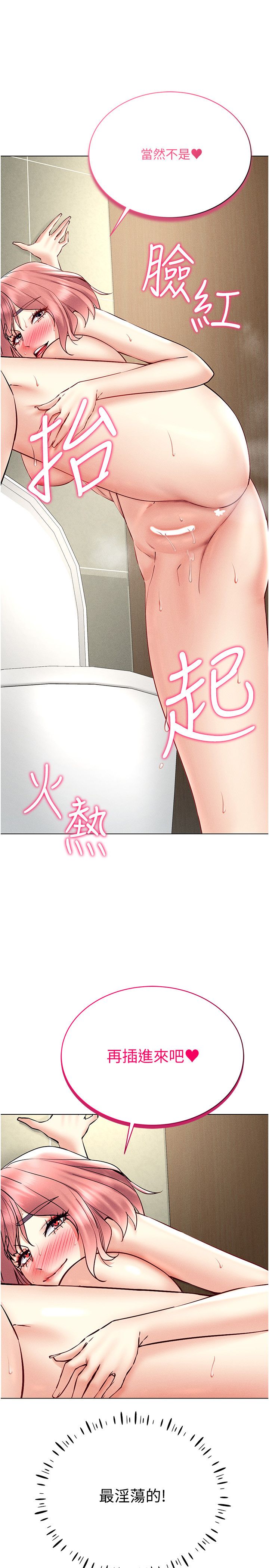 《穿入VR成为性域猎人》漫画最新章节第35话 - 里面被塞满满的…♥免费下拉式在线观看章节第【4】张图片