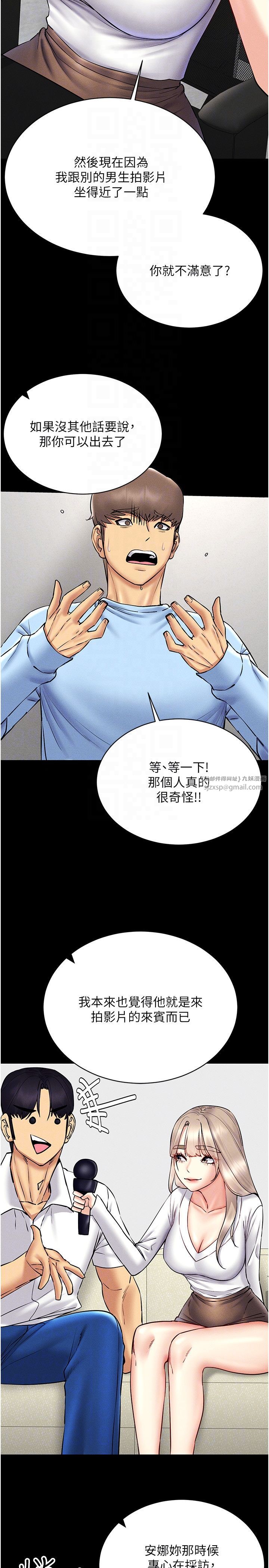 《穿入VR成为性域猎人》漫画最新章节第36话 - 他果然与众不同…免费下拉式在线观看章节第【22】张图片