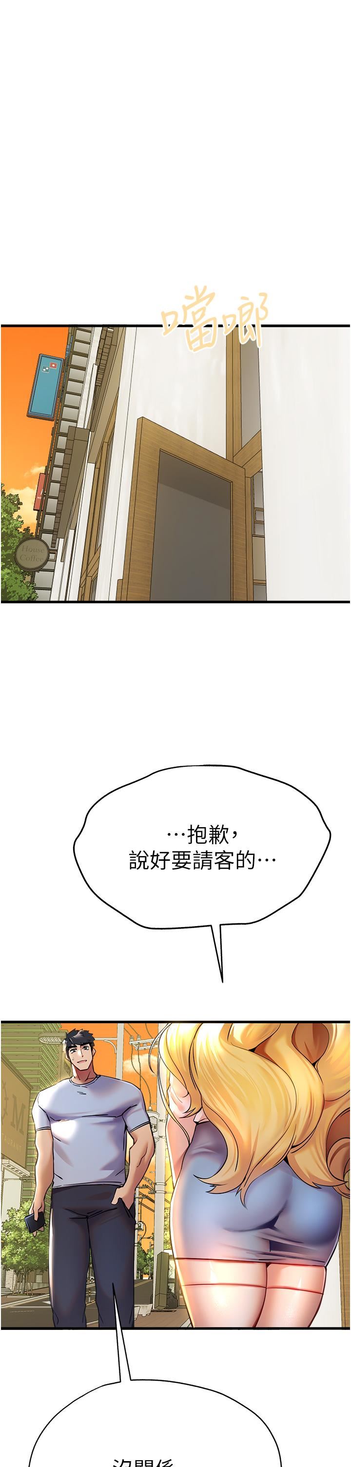 《初次深交，请多指教》漫画最新章节第15话 - 主动送上门的性感尤物免费下拉式在线观看章节第【37】张图片