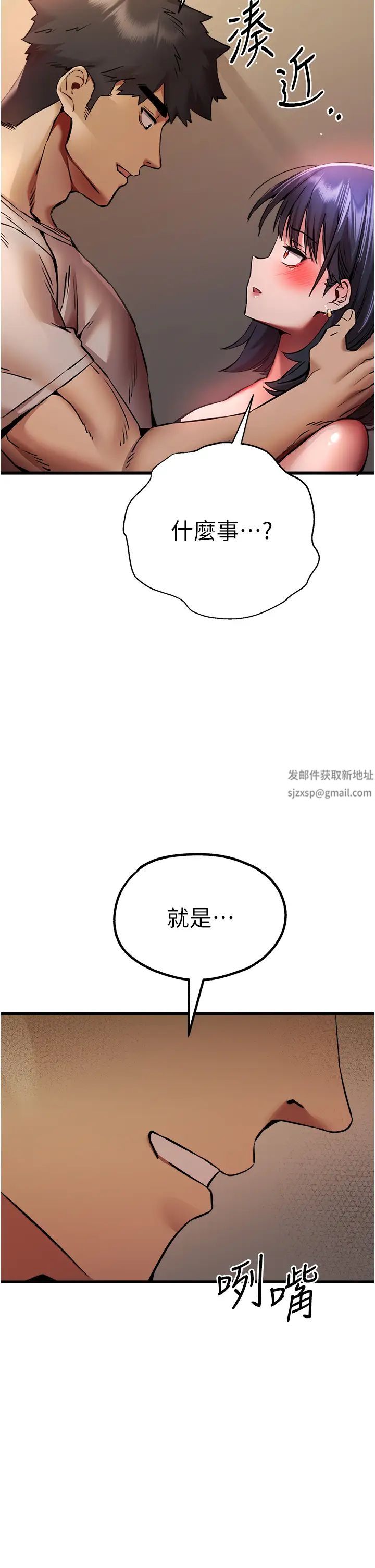 《初次深交，请多指教》漫画最新章节第32话 - 我要拍到你被中出的画面!免费下拉式在线观看章节第【13】张图片