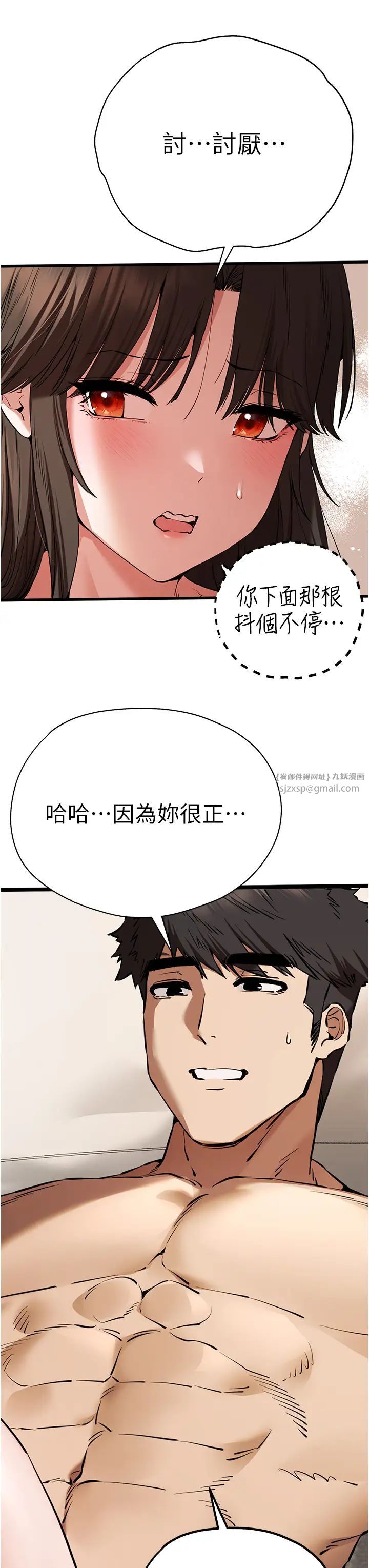 《初次深交，请多指教》漫画最新章节第60话 - 给葛格的特别服务♥免费下拉式在线观看章节第【13】张图片