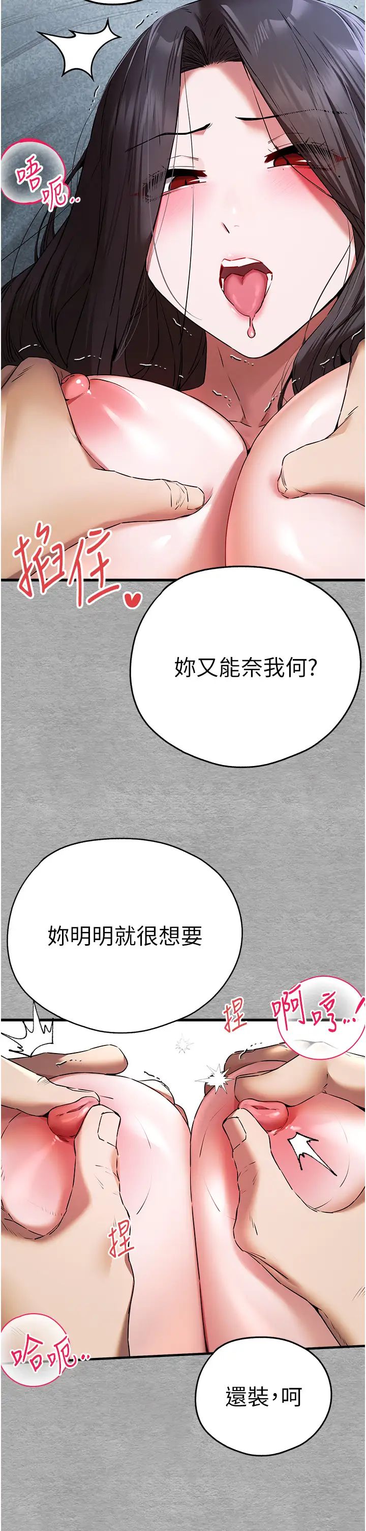 《初次深交，请多指教》漫画最新章节第64话 - 身材姣好的美魔女妈妈免费下拉式在线观看章节第【37】张图片