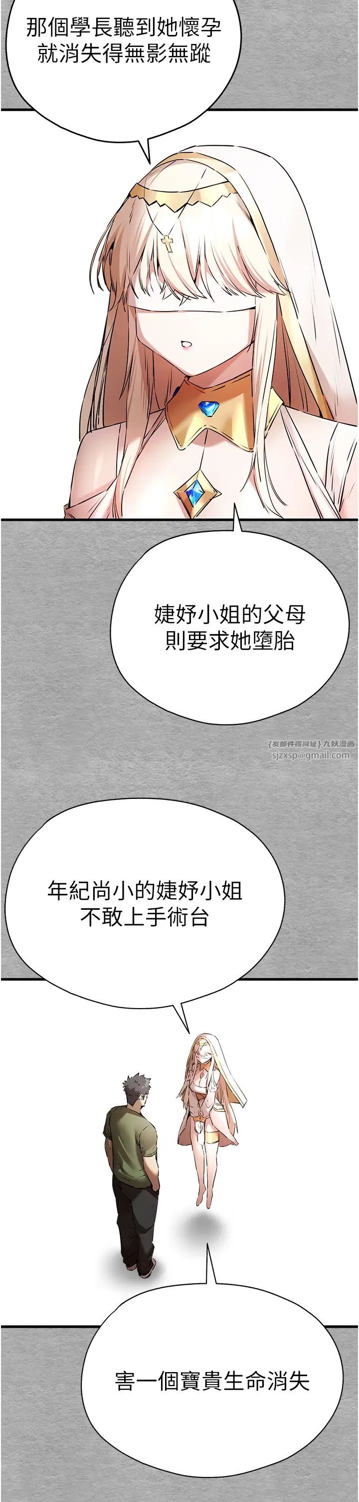 《初次深交，请多指教》漫画最新章节第66话 - 潘婕妤的悲伤过往免费下拉式在线观看章节第【12】张图片