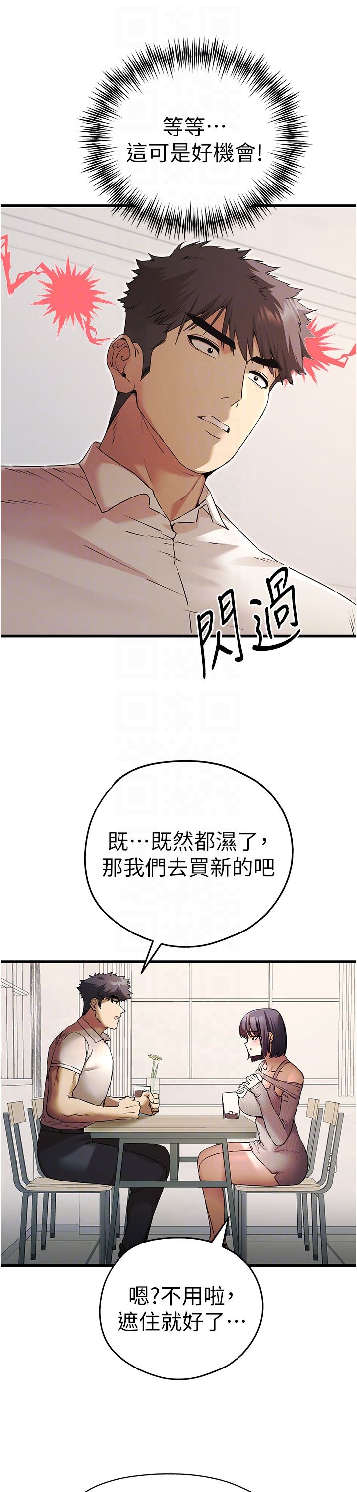 《初次深交，请多指教》漫画最新章节第67话 - 在试衣间完成“任务”免费下拉式在线观看章节第【26】张图片