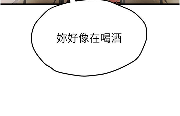 《初次深交，请多指教》漫画最新章节第67话 - 在试衣间完成“任务”免费下拉式在线观看章节第【15】张图片