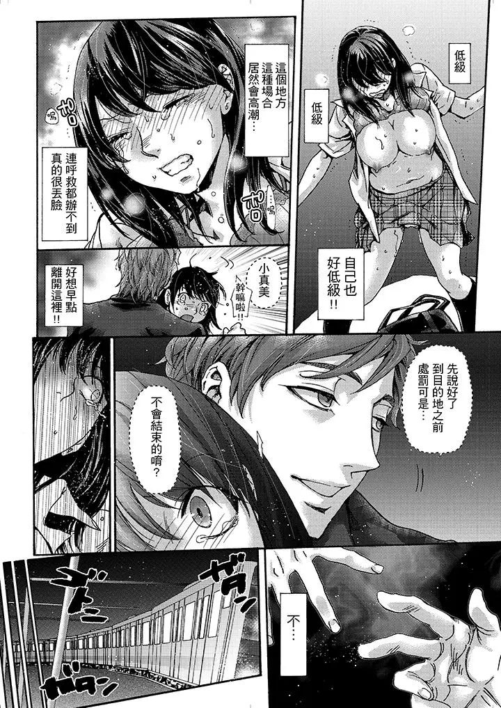 《初次体验是姐姐的男朋友》漫画最新章节第4话免费下拉式在线观看章节第【7】张图片