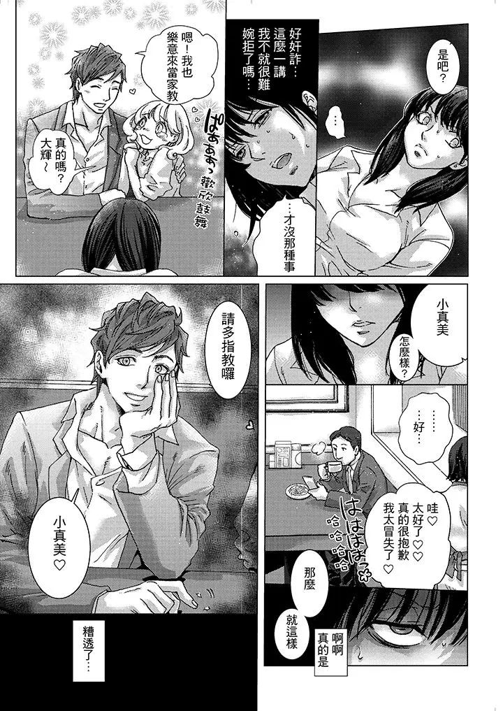 《初次体验是姐姐的男朋友》漫画最新章节第5话免费下拉式在线观看章节第【4】张图片