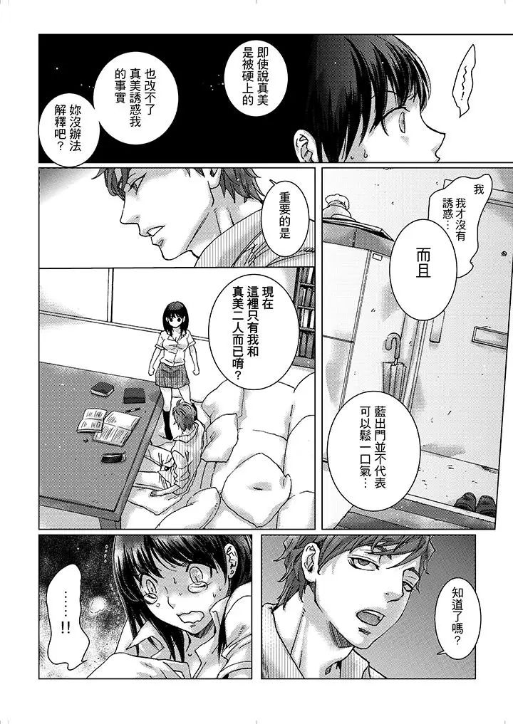 《初次体验是姐姐的男朋友》漫画最新章节第6话免费下拉式在线观看章节第【5】张图片