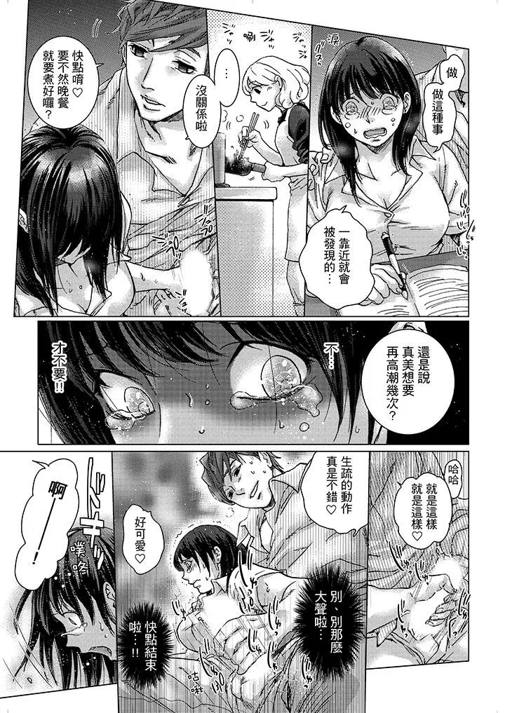 《初次体验是姐姐的男朋友》漫画最新章节第6话免费下拉式在线观看章节第【2】张图片