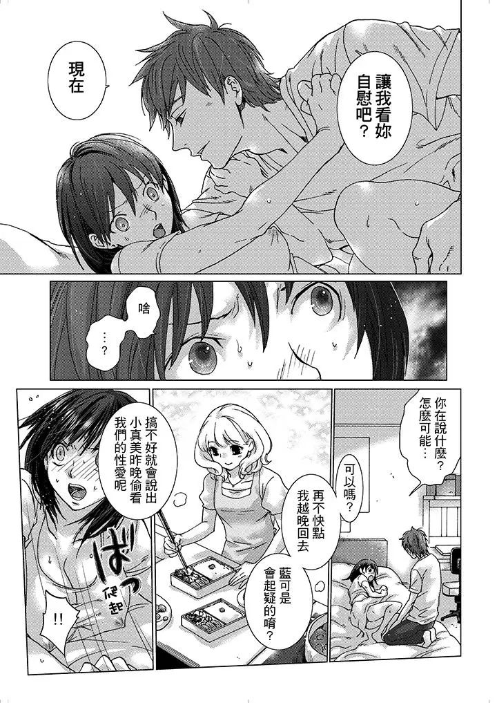 《初次体验是姐姐的男朋友》漫画最新章节第9话免费下拉式在线观看章节第【14】张图片