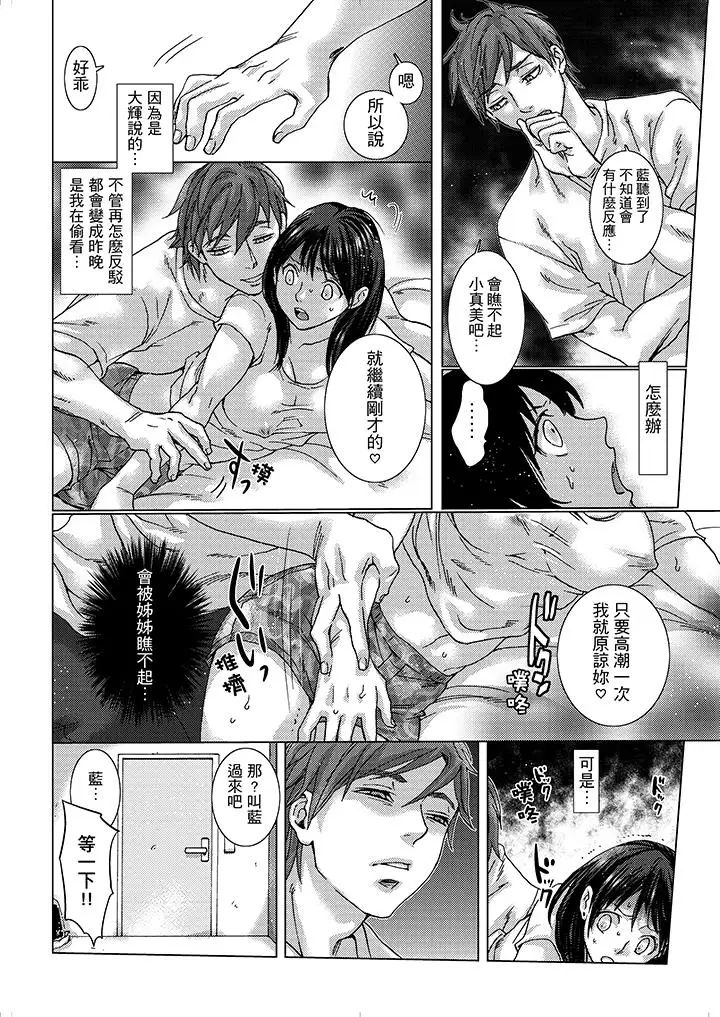 《初次体验是姐姐的男朋友》漫画最新章节第9话免费下拉式在线观看章节第【15】张图片