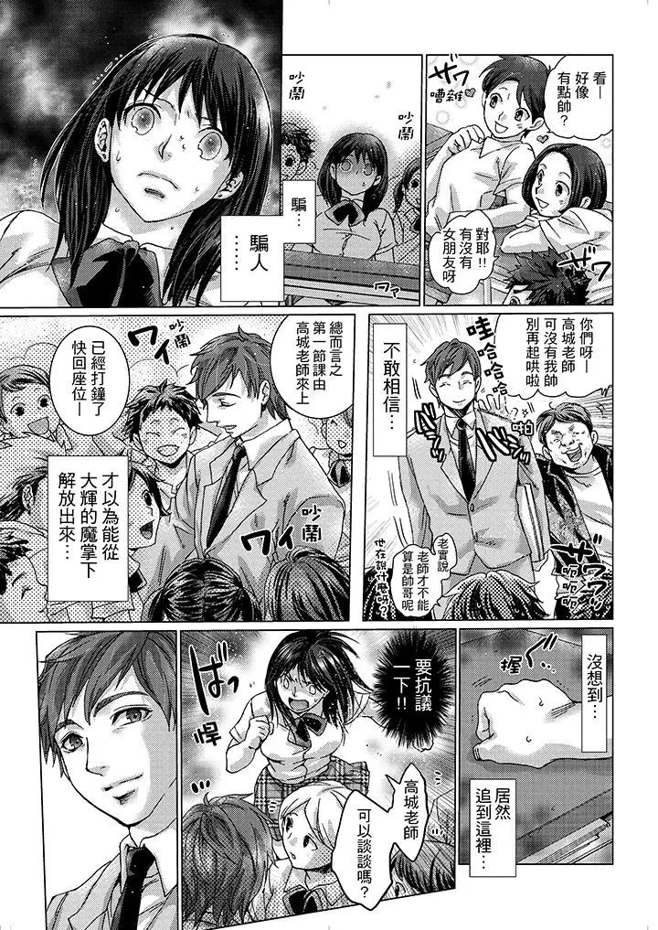 《初次体验是姐姐的男朋友》漫画最新章节第11话免费下拉式在线观看章节第【9】张图片