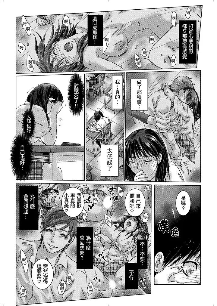 《初次体验是姐姐的男朋友》漫画最新章节第16话免费下拉式在线观看章节第【7】张图片