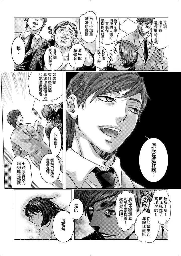 《初次体验是姐姐的男朋友》漫画最新章节第16话免费下拉式在线观看章节第【4】张图片